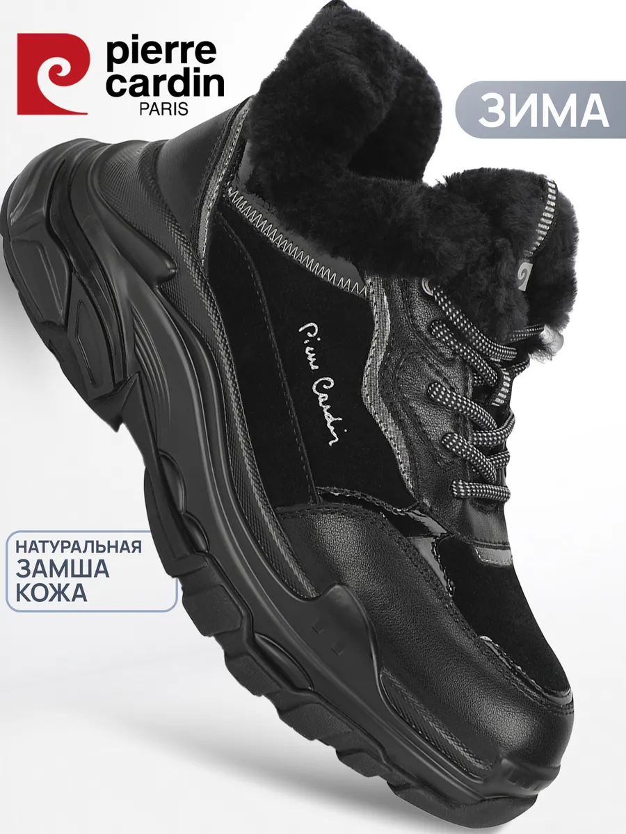 Кроссовки кожаные зимние с мехом