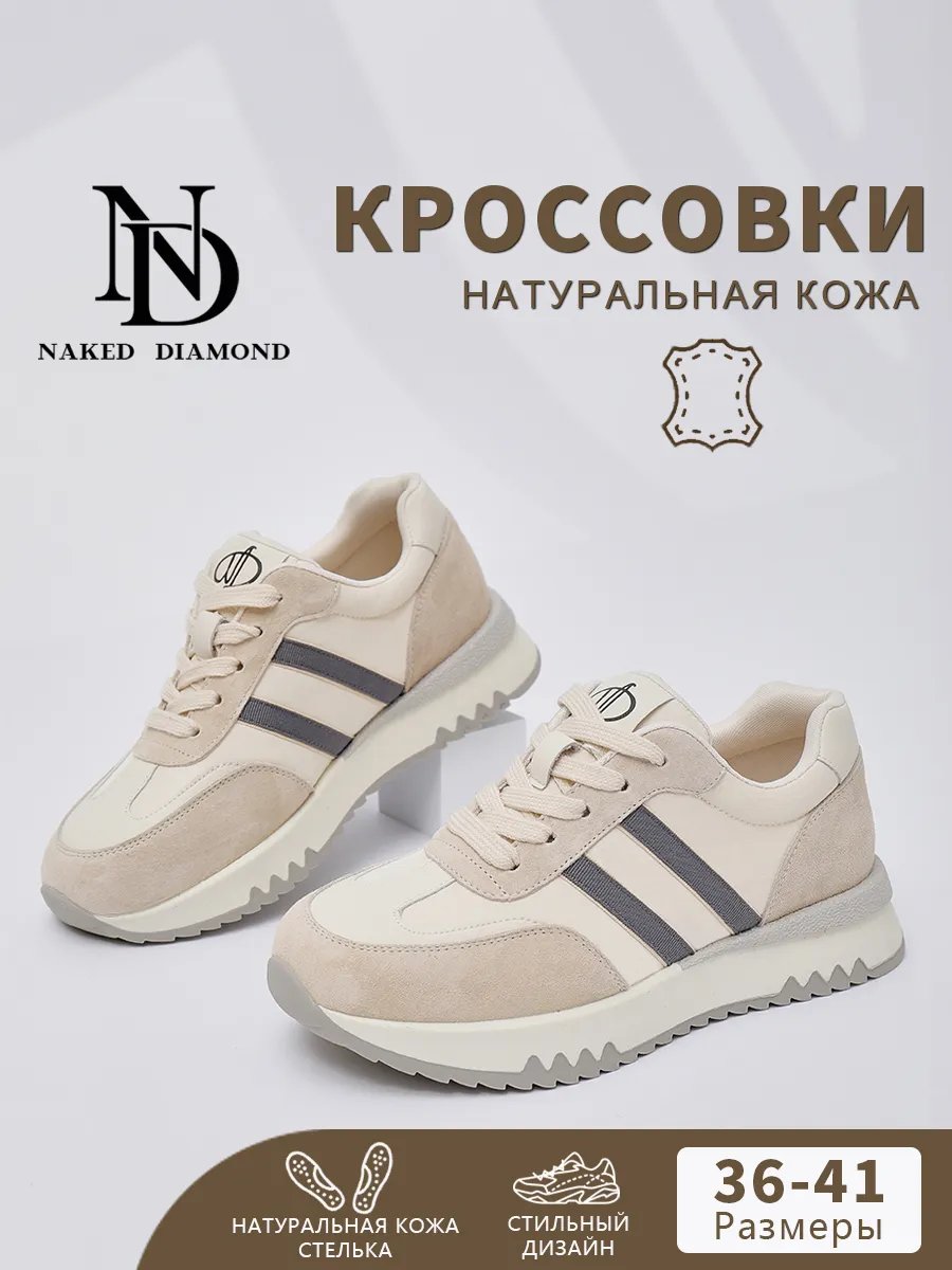 Кроссовки демисезонные на платформе натуральная кожа