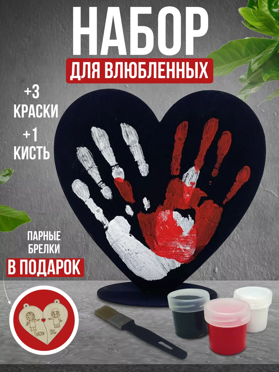 Подарочный набор отпечатки рук на холсте