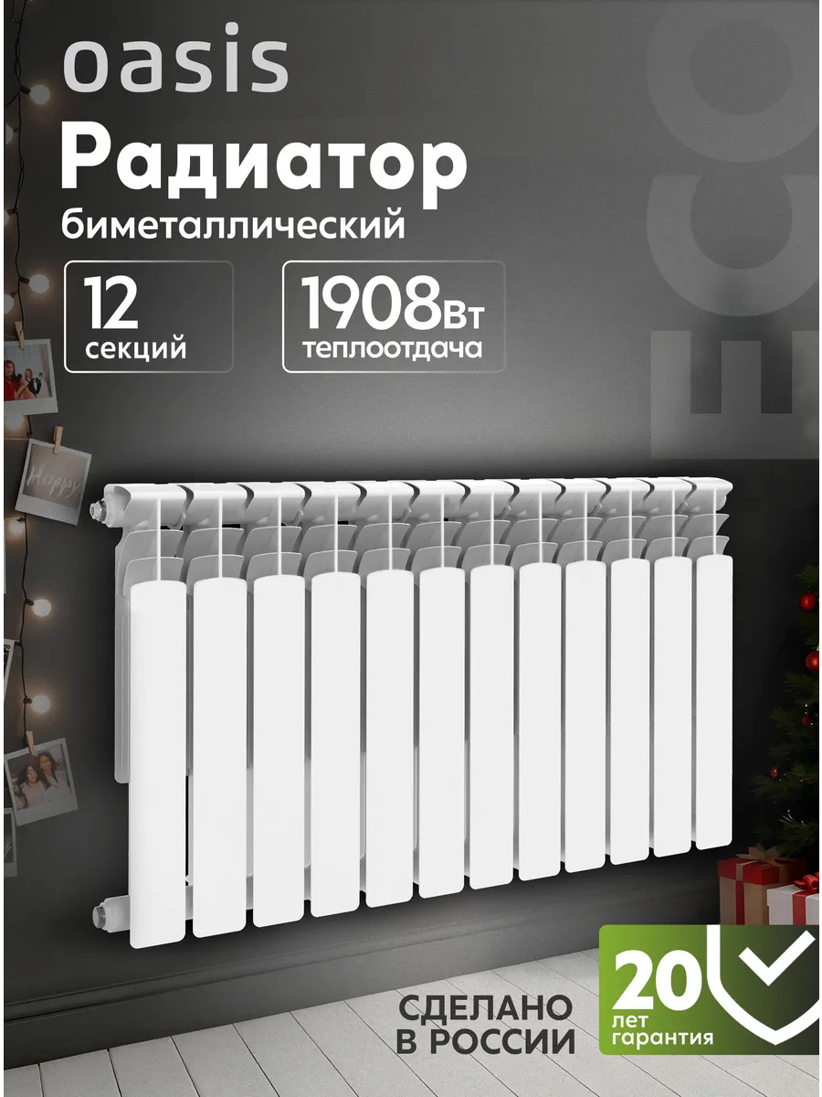 Биметаллический радиатор отопления 500 100 12