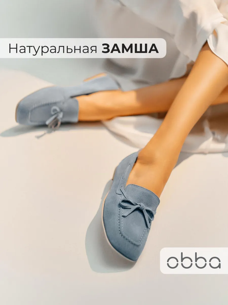 Замшевые лоферы на низком каблуке мягкие