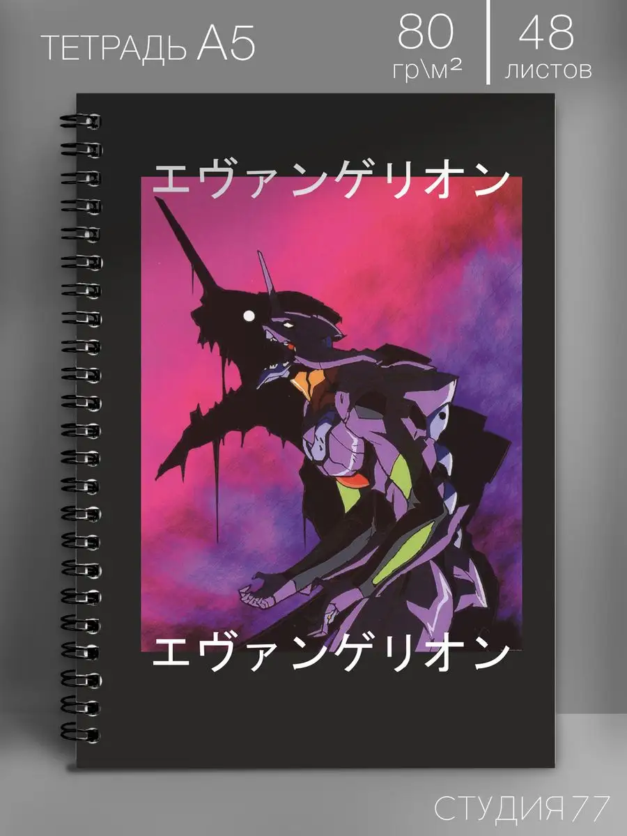 Тетрадь 48 листов в клетку блокнот А5