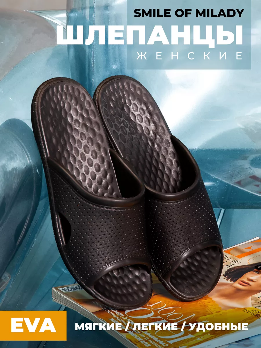 Шлепанцы резиновые