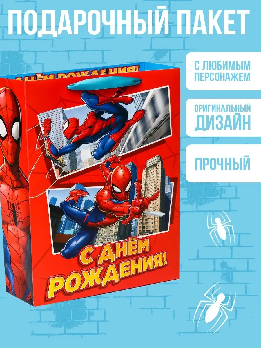 Подарочный пакет Человек- Паук