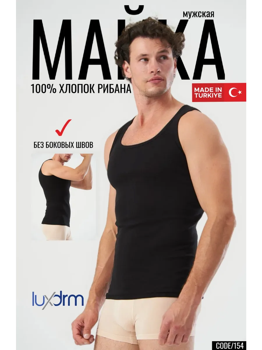 Майка мужская хлопок Турция