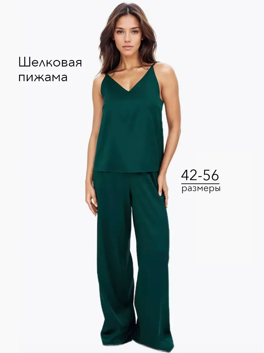 Пижама шелковая со штанами домашняя