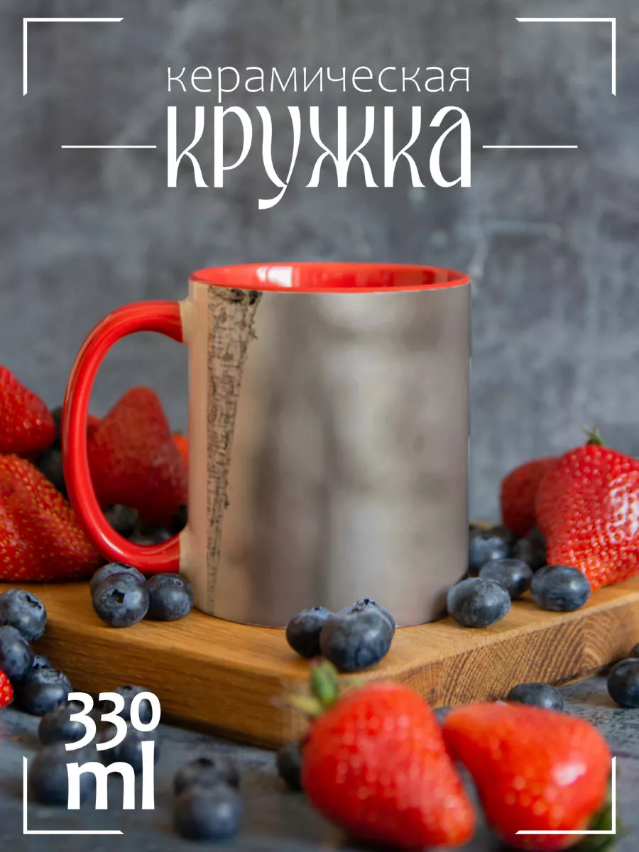 Кружка Волк в лесу