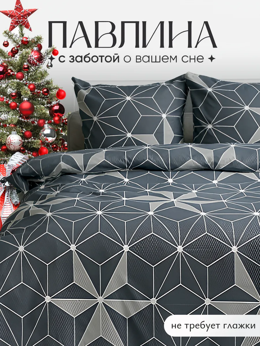 Постельное белье Евро креп жатка наволочки 70х70