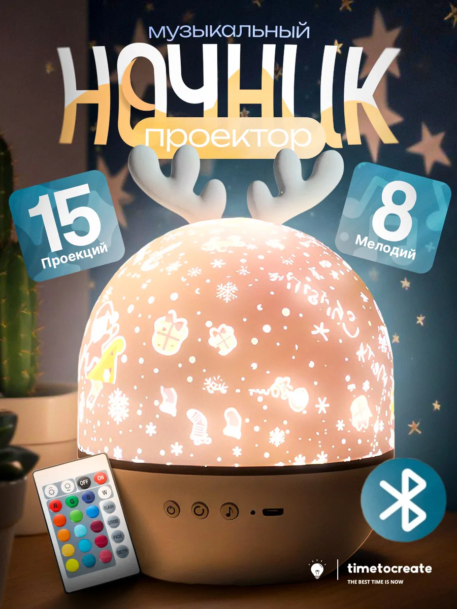 Ночник-светильник проектор звездное небо