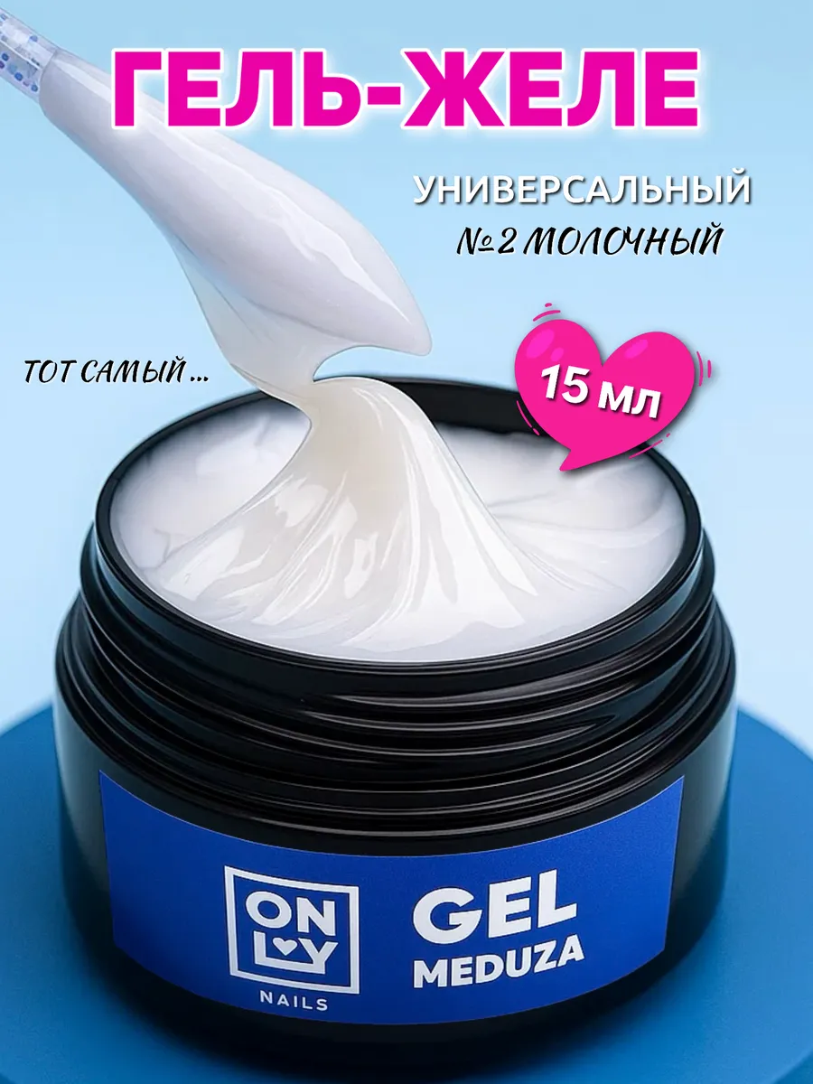 Гель желе для наращивания и моделирования