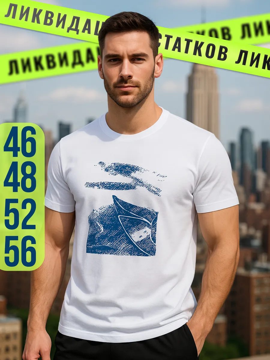 Футболка белая с принтом хлопок