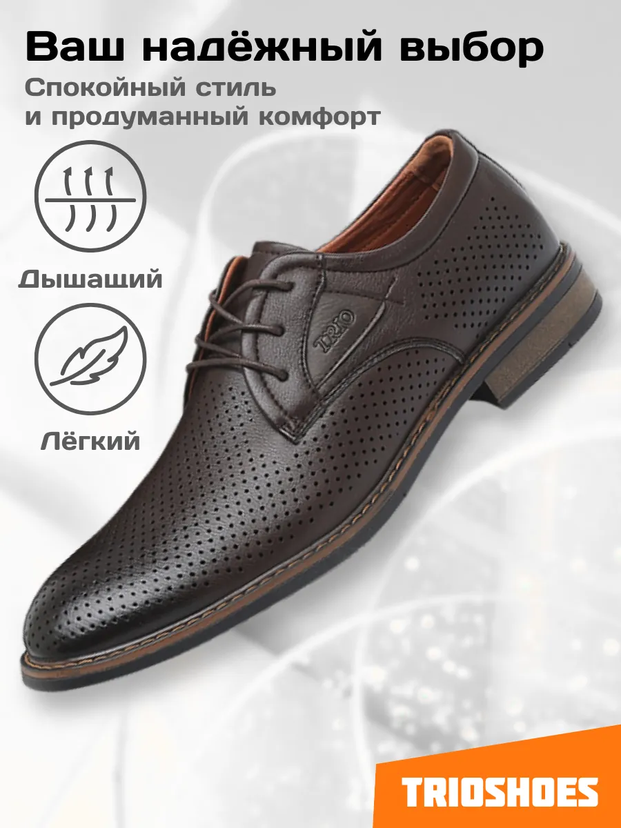 Туфли лоферы классические перфорированные