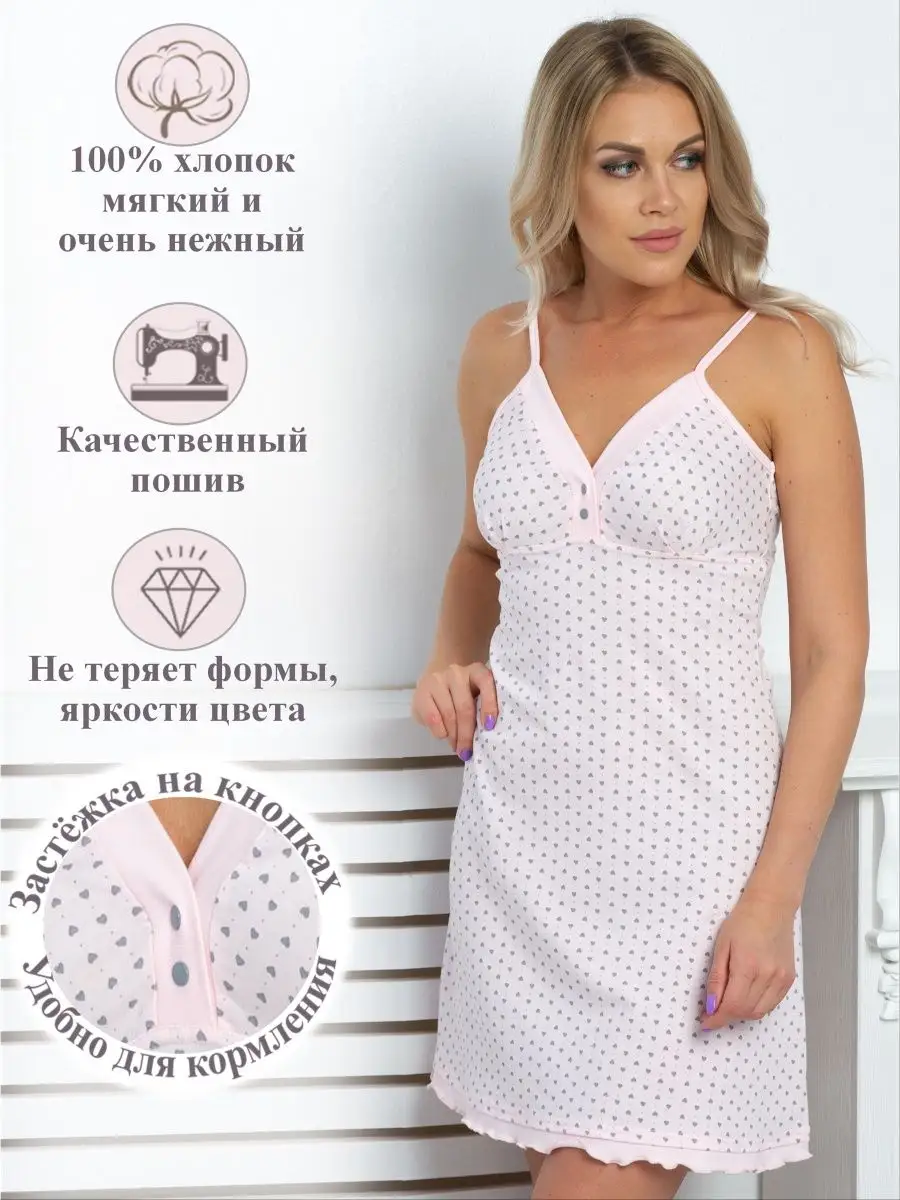 Ночная сорочка