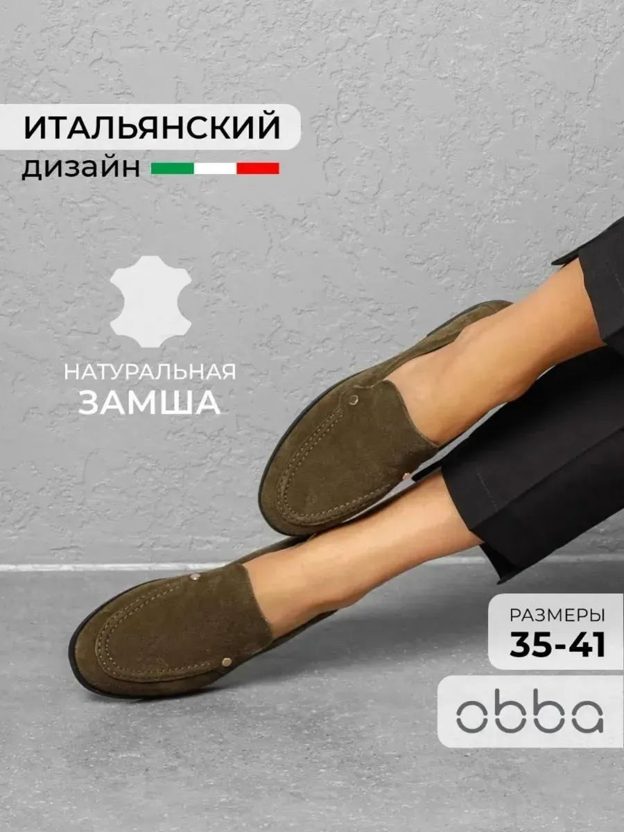 Лоферы на низкой подошве натуральная замша