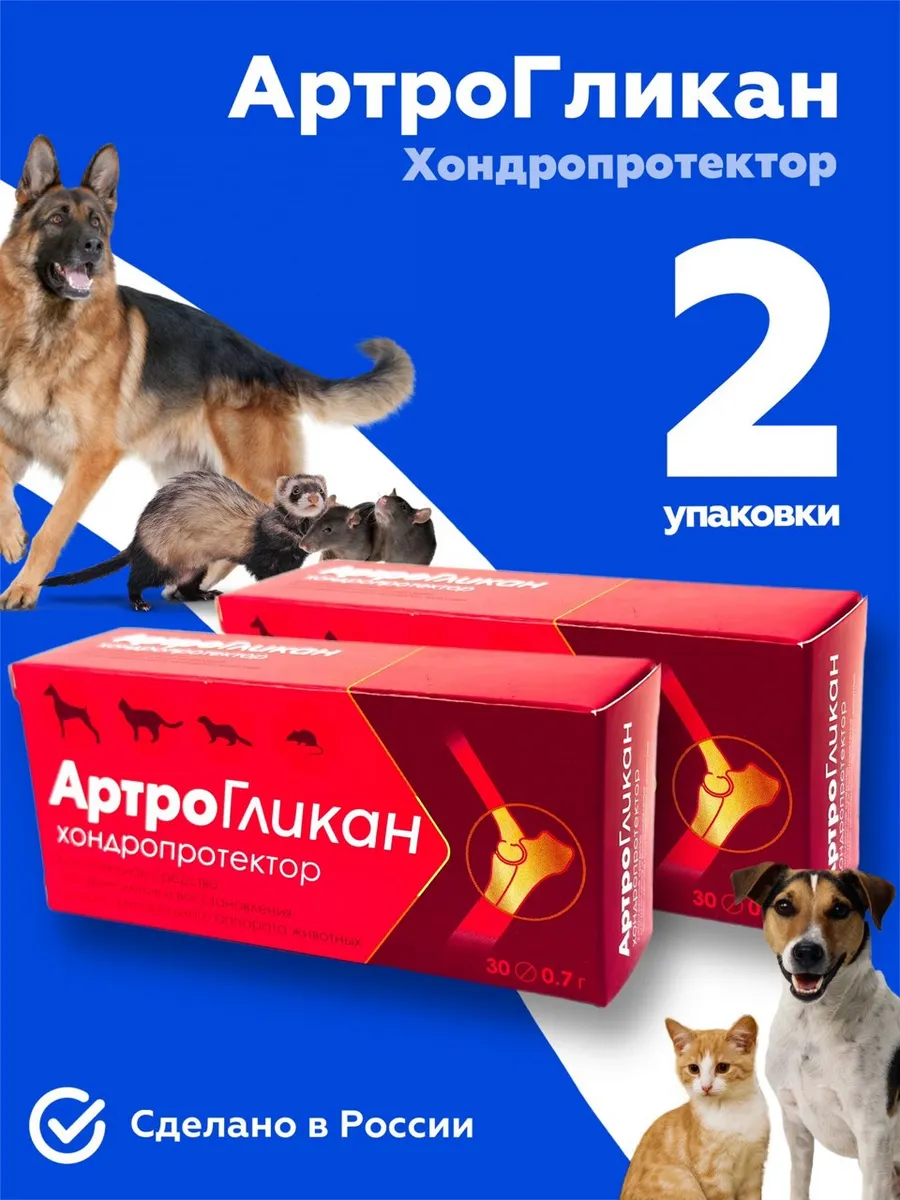 Хондропротектор для собак и кошек Артрогликан 60 таб