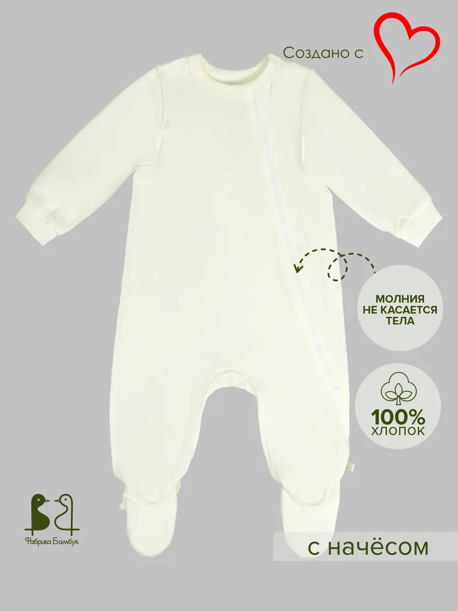 Комбинезон теплый нательный на молнии