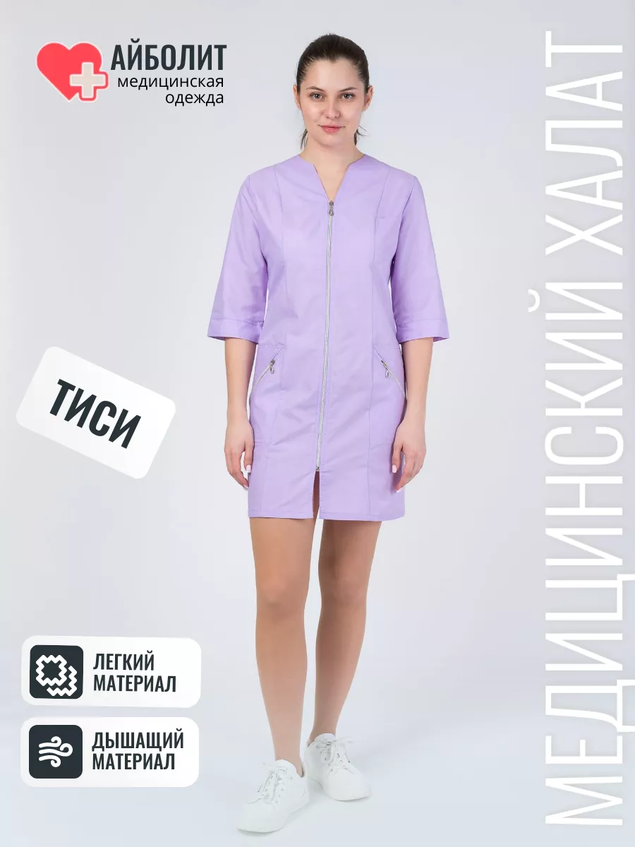 Халат медицинский женский