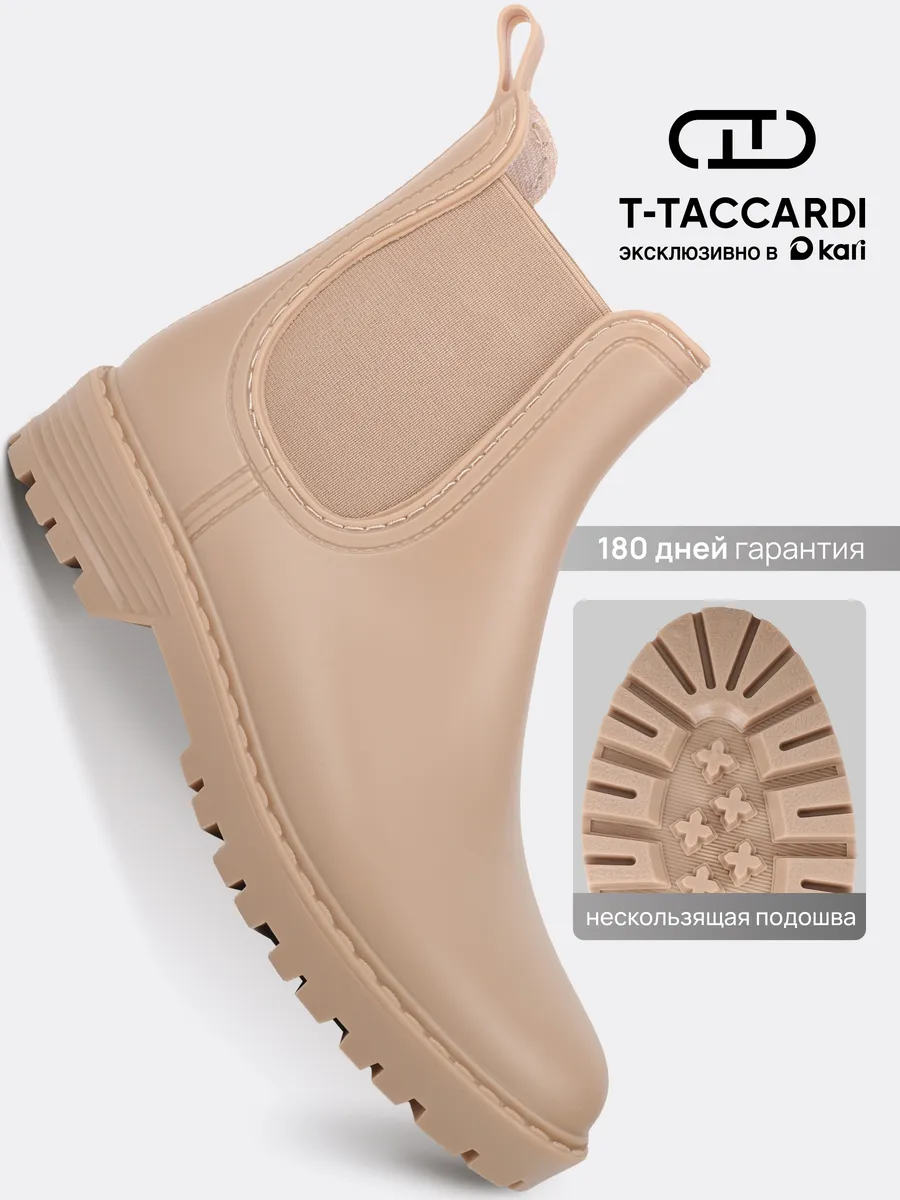 Резиновые сапоги челси низкие бежевые