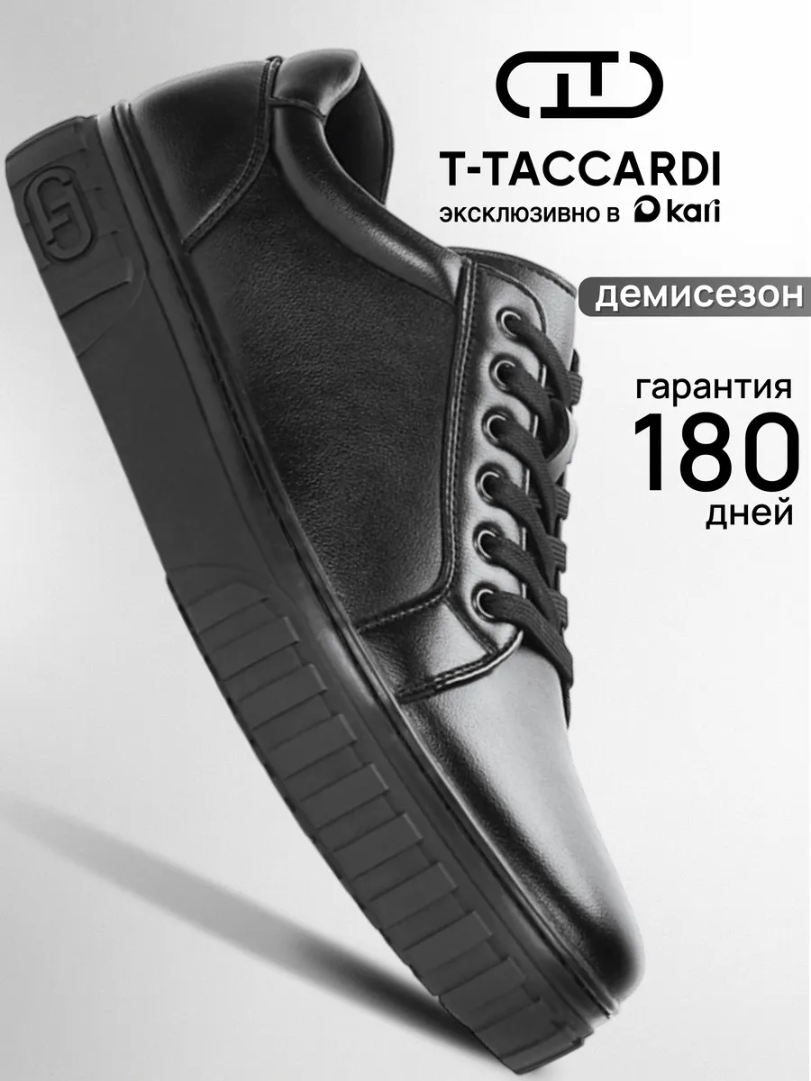 Демисезонные кеды классические