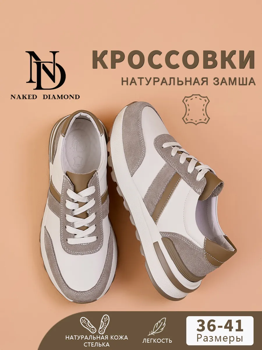 Кроссовки женские натуральная кожа замша