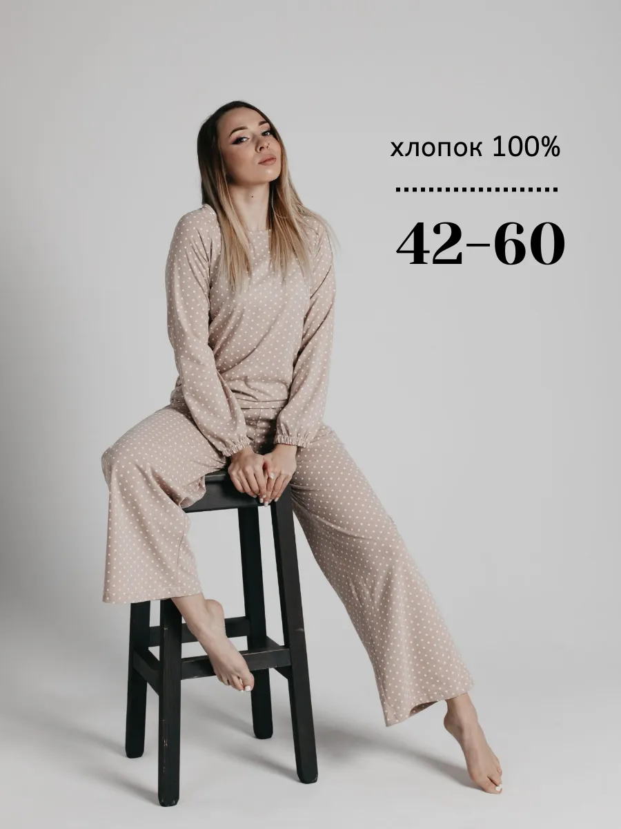 Пижама с широкими штанами домашний костюм