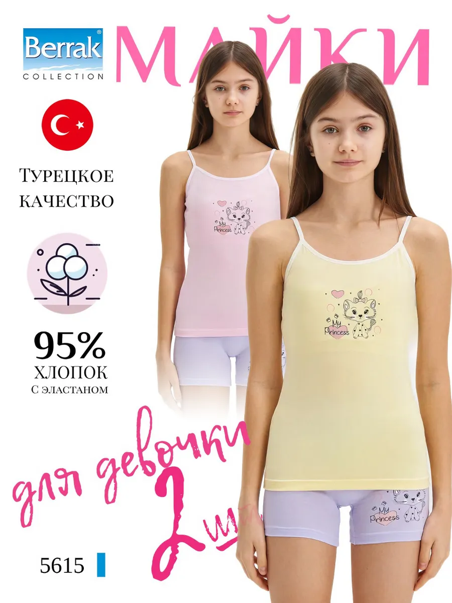 Майка для девочки на бретельках набор 2 шт