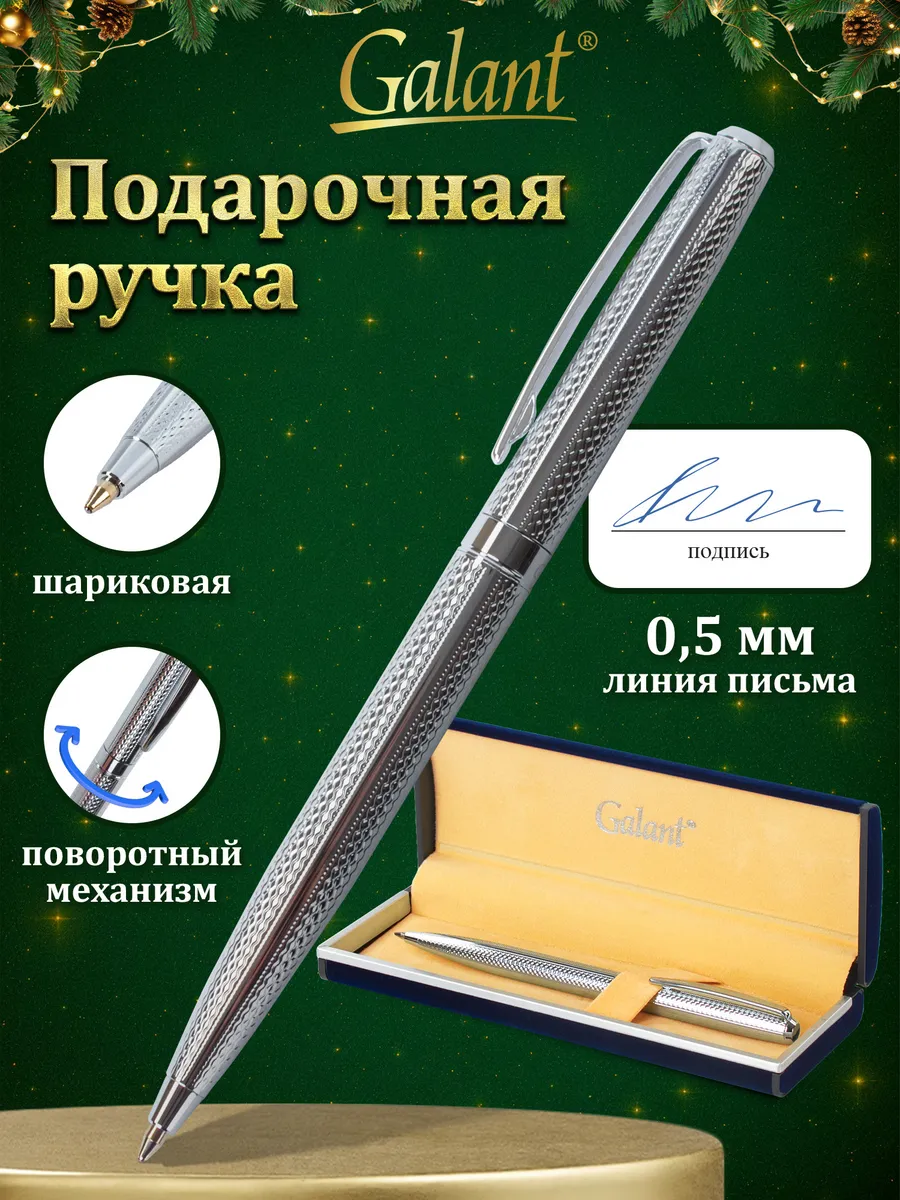 Ручка подарочная шариковая красивая в футляре бизнес класса