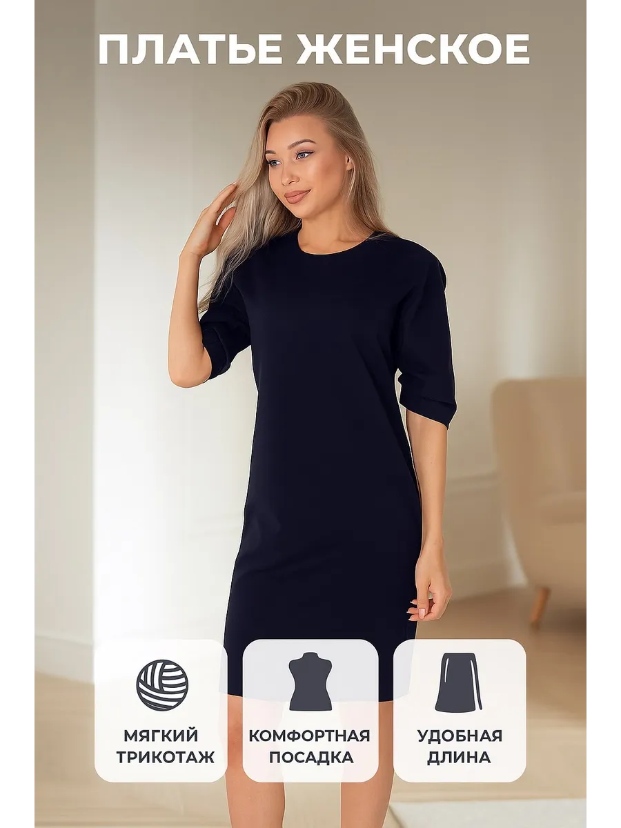 Платье офисное женское повседневное большие размеры