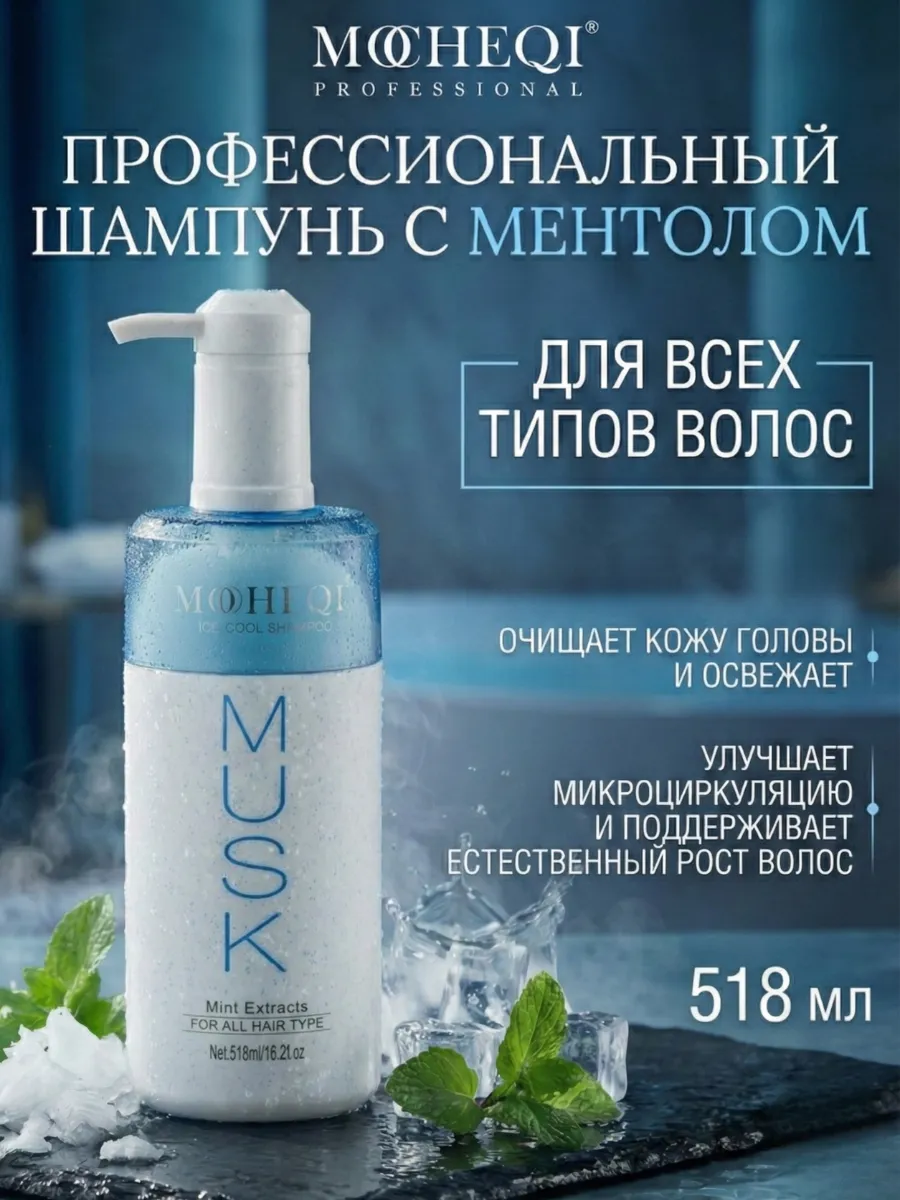 Шампунь для волос профессиональный