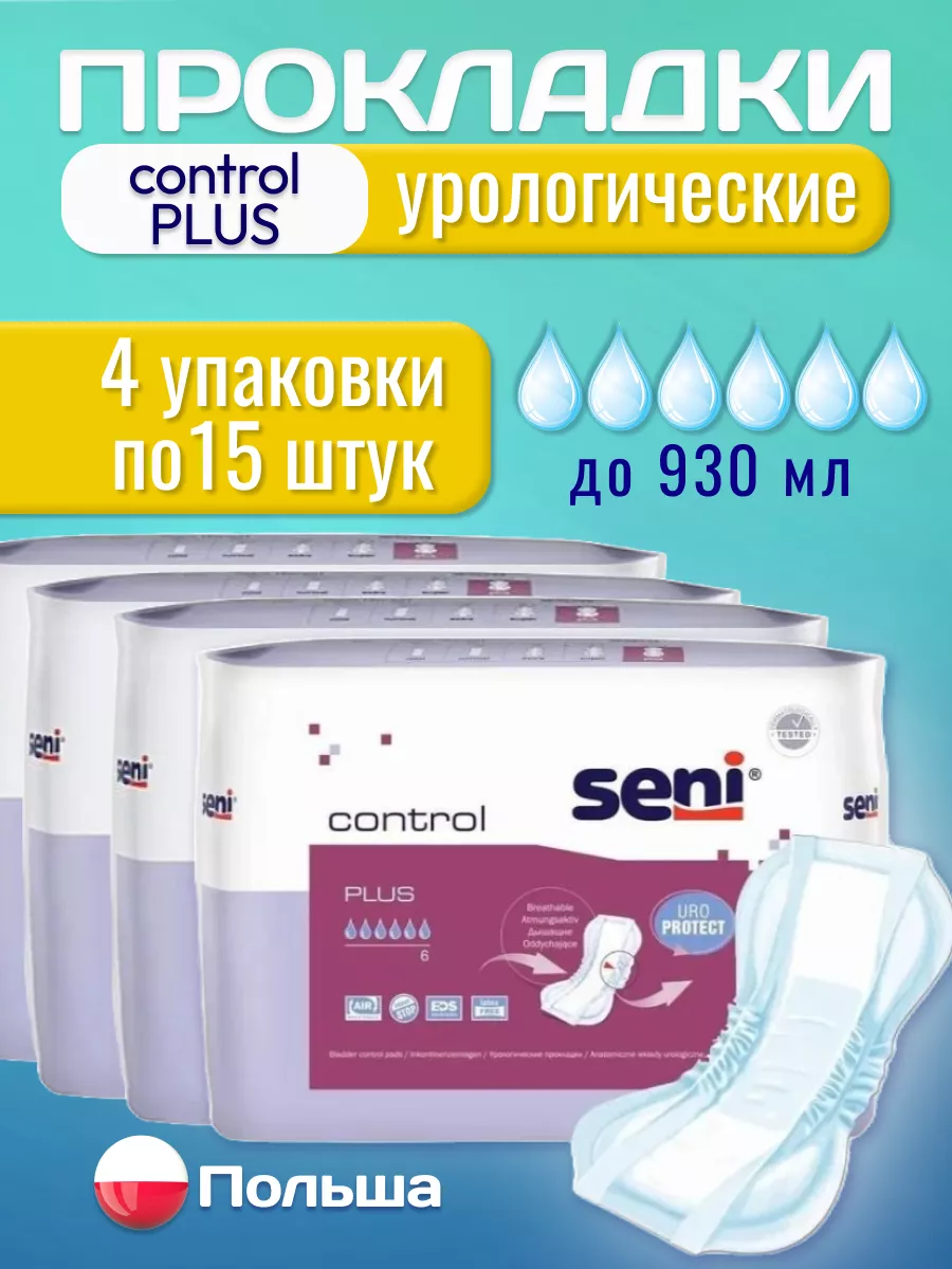 Урологические прокладки при недержании мочи