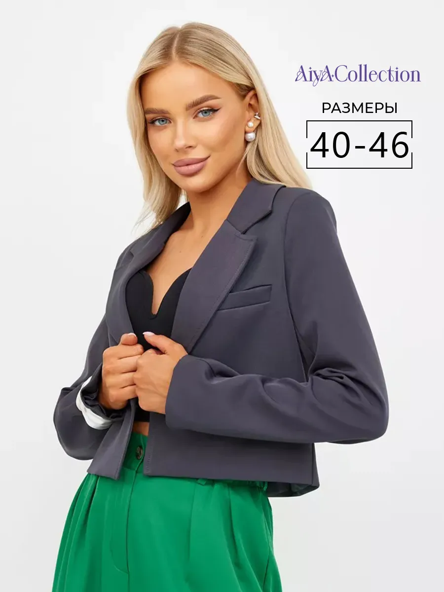 Пиджак укороченный женский