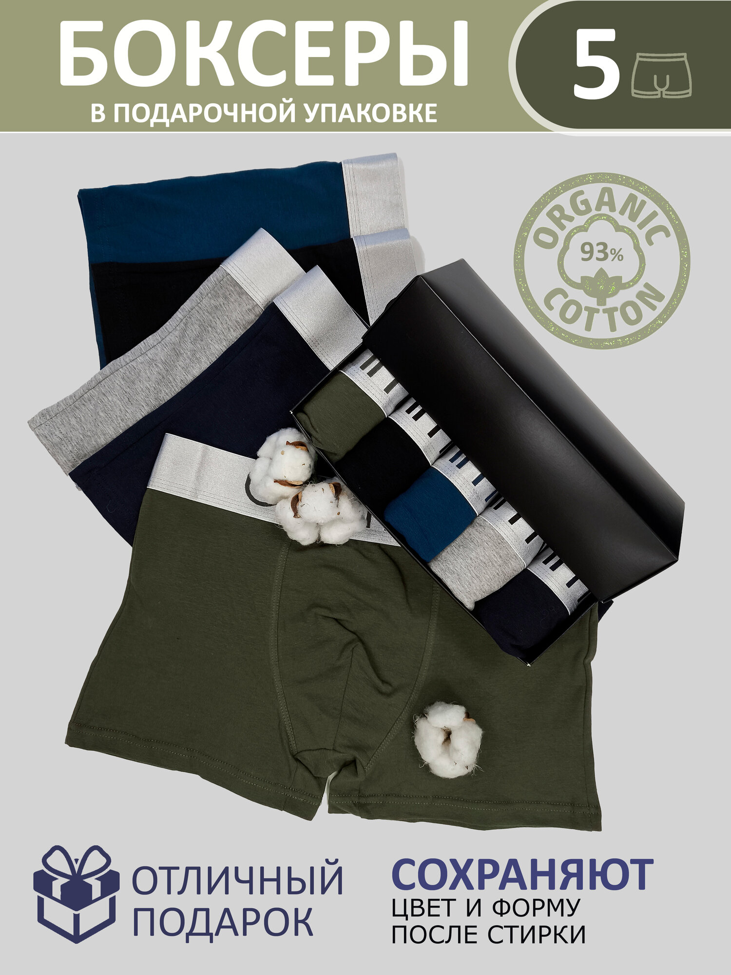 Трусы для мужчин в подарочной упаковке, боксеры мужские комплект, отличное качество, хлопок, комплект