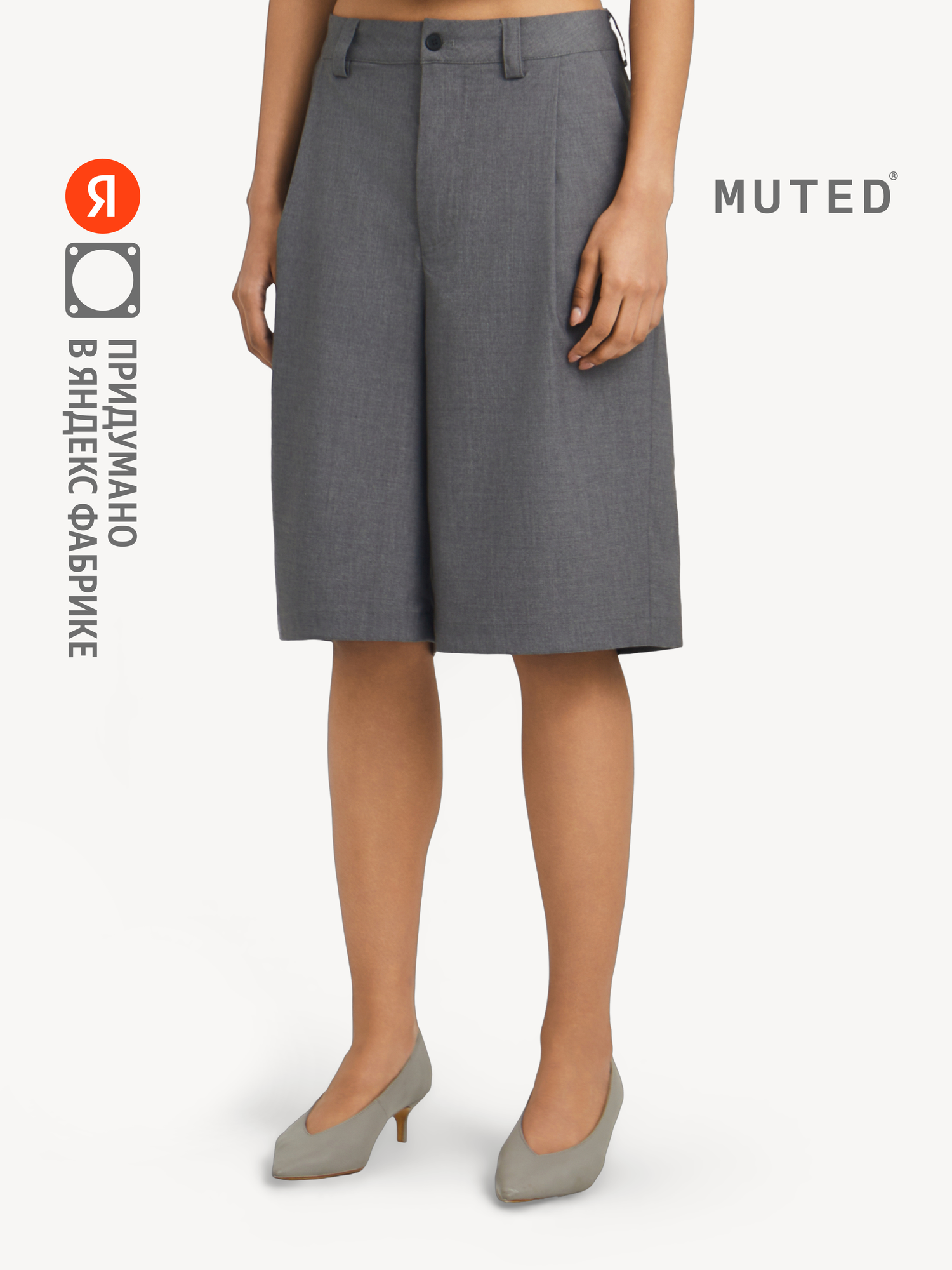 Бермуды MUTED