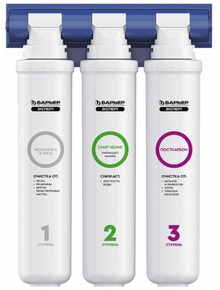 Фильтр под мойку Барьер эксперт