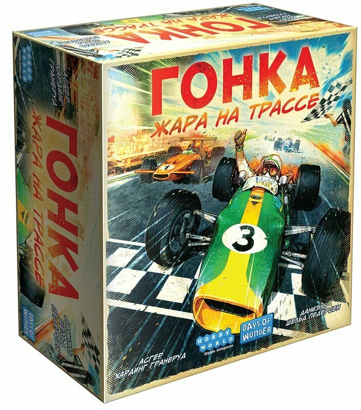 Настольная игра Гонка: Жара на трассе