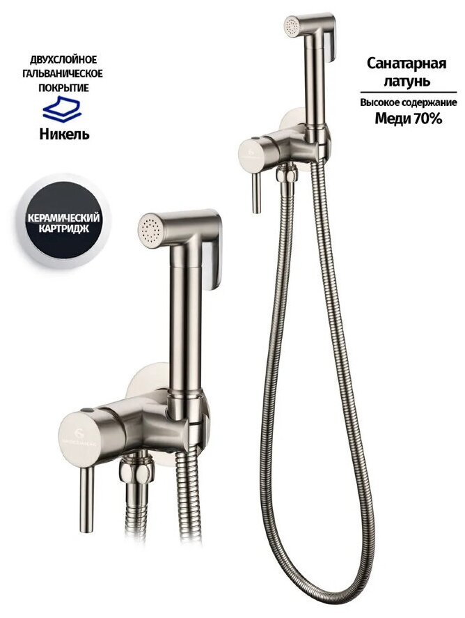 Гигиенический душ скрытого монтажа Grocenberg G B001nk никель