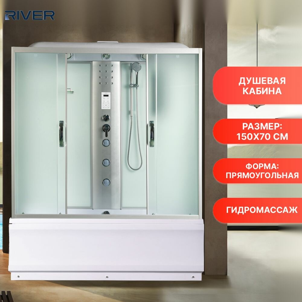 Душевая кабина River SENA 150/70/55 МТ