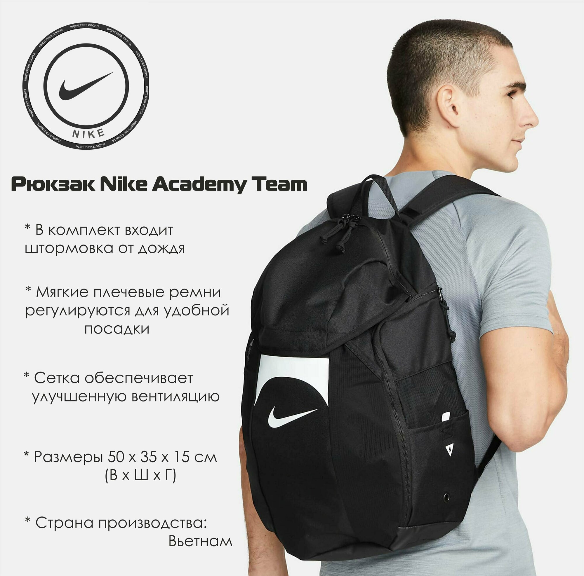 Рюкзак Nike Academy Team