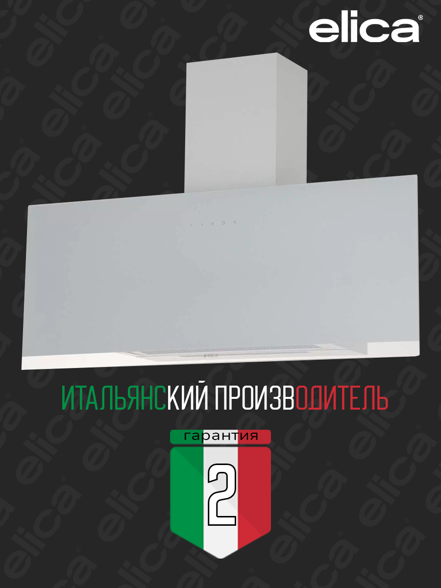 Вытяжка Elica APLOMB- RS WH/ A/90