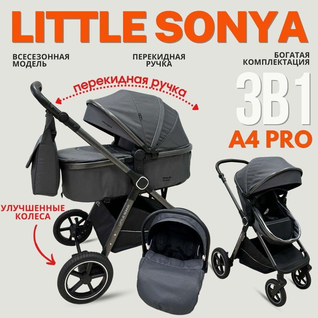 Детская коляска трансформер с перекидной ручкой Little Sonya A4 PRO 3в1 Cерый