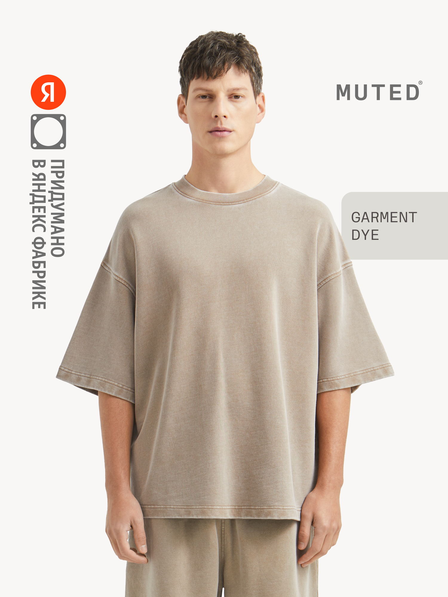 Футболка MUTED GARMENT DYE