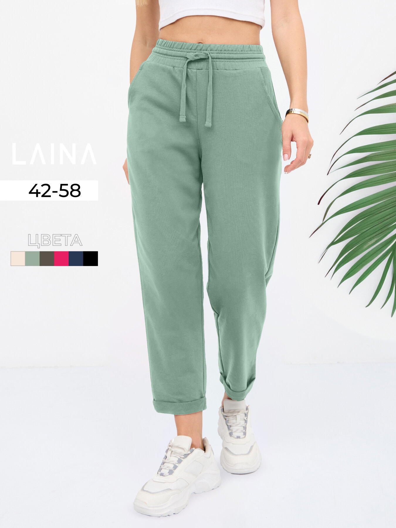 Брюки Laina Укороченная коллекция