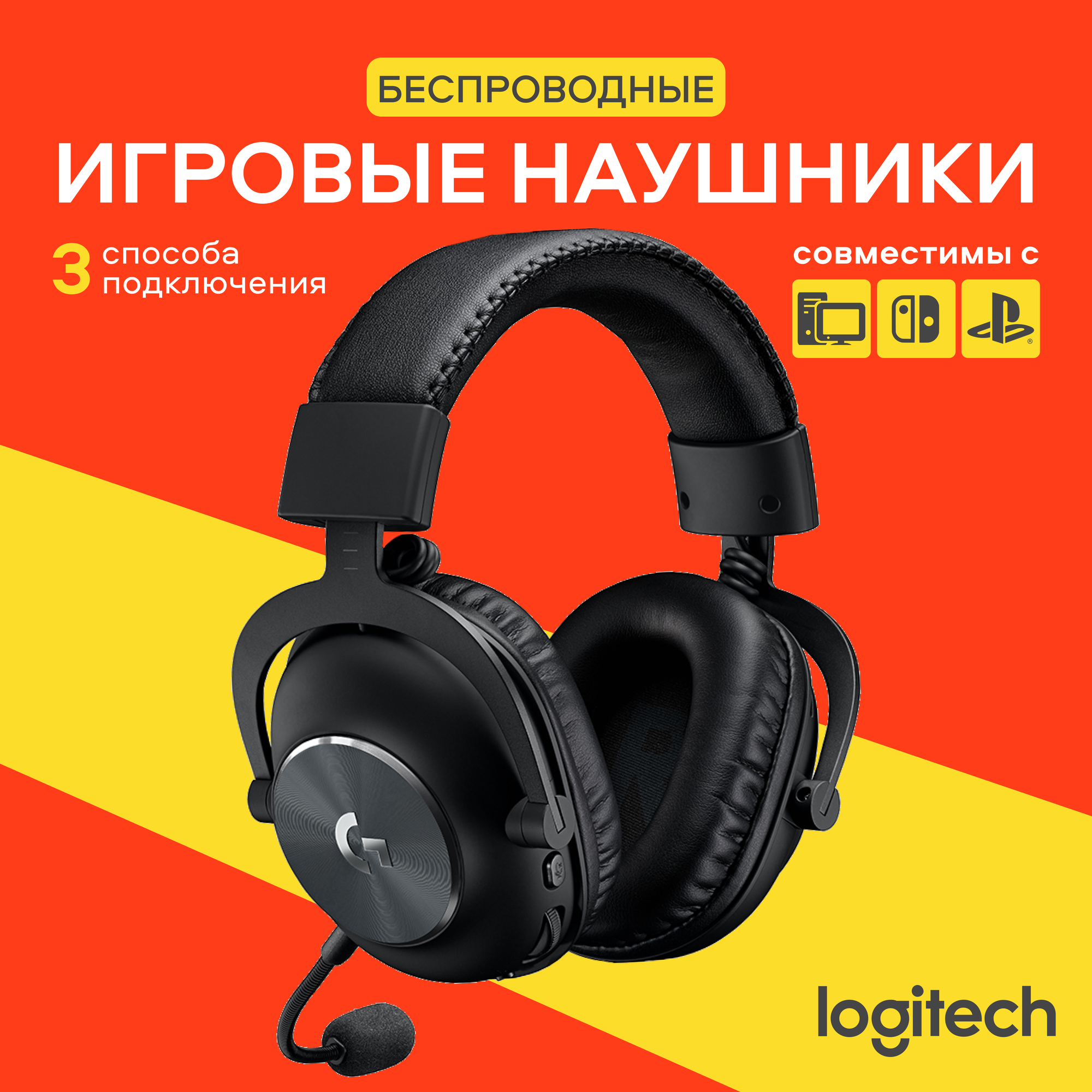 Беспроводная компьютерная гарнитура Logitech G PRO X Lightspeed, black