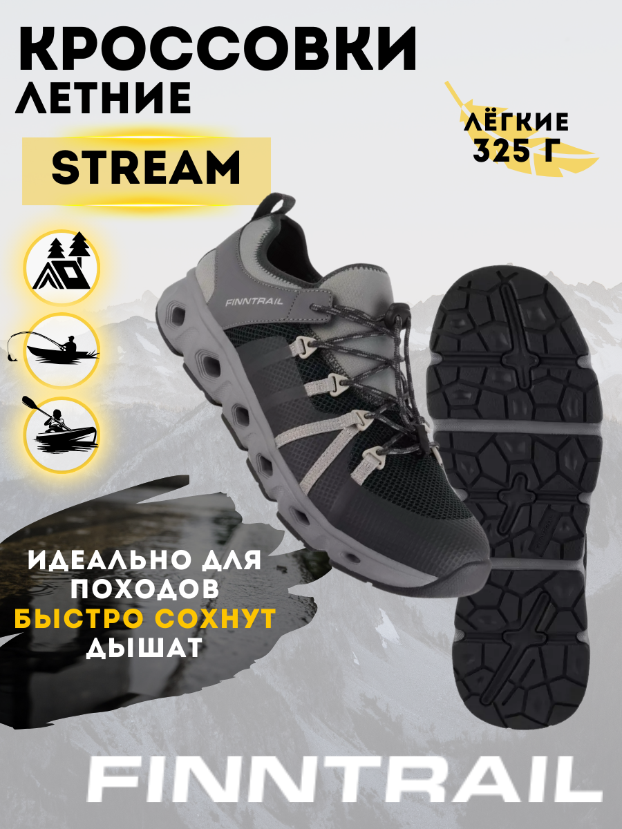 Кроссовки Finntrail 44 RU (45( EU), 12( USA))