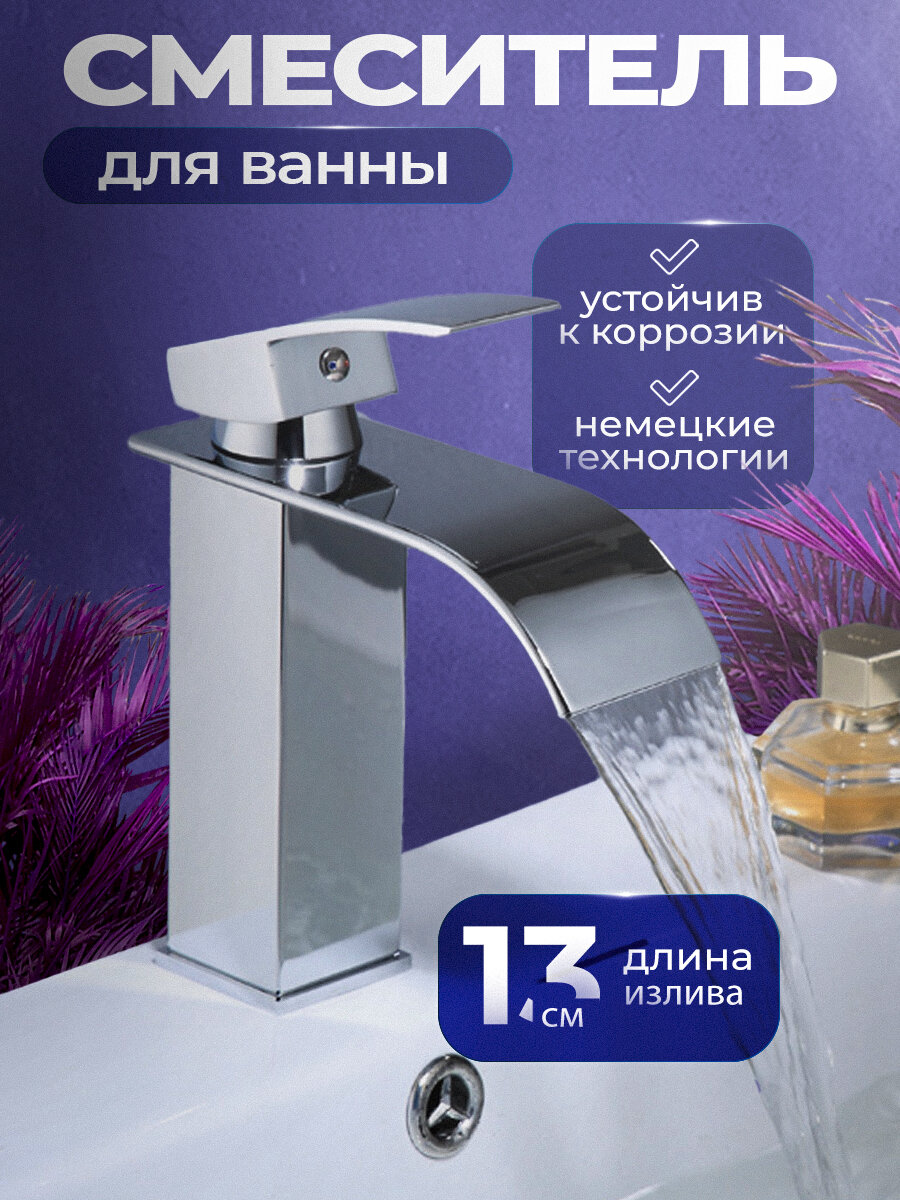 Смеситель для раковины с каскадным изливом Seven Silver серебристый, кран для ванной из нержавеющей стали