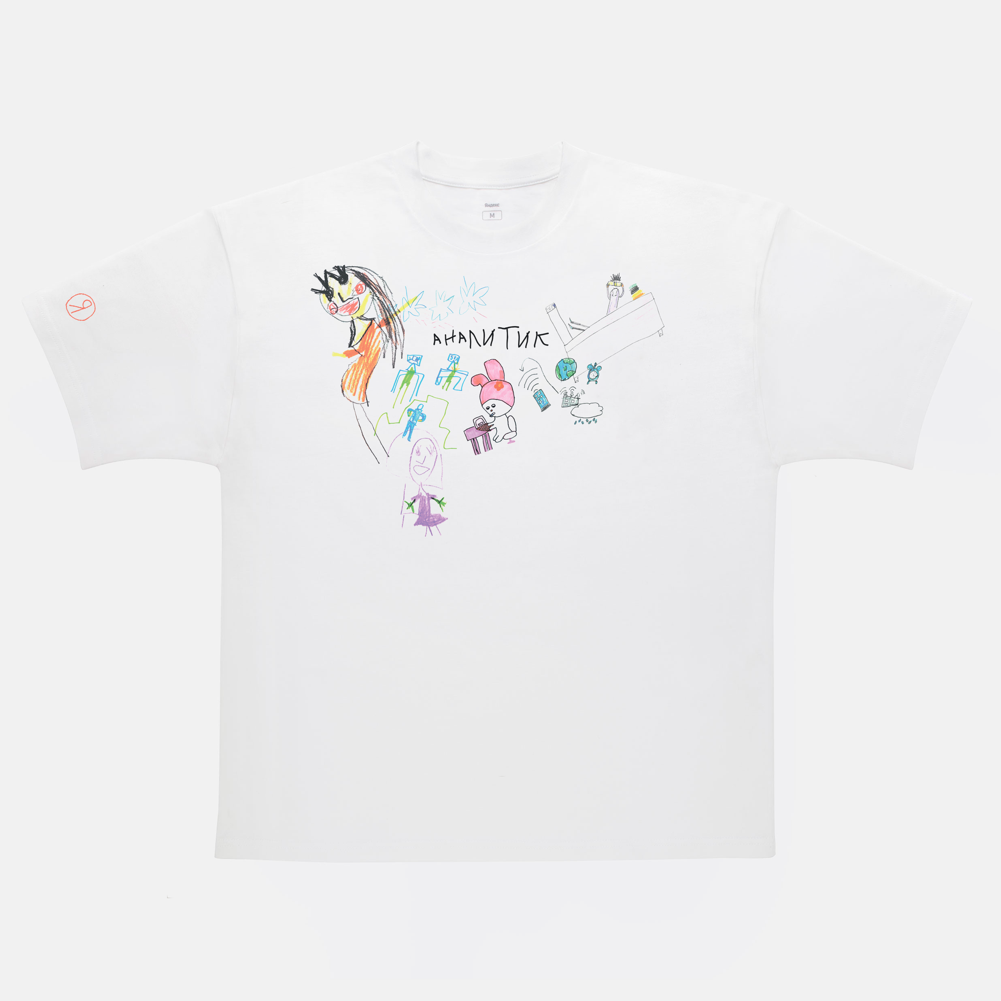 Футболка Яндекс « Детская коллекция», Аналитик