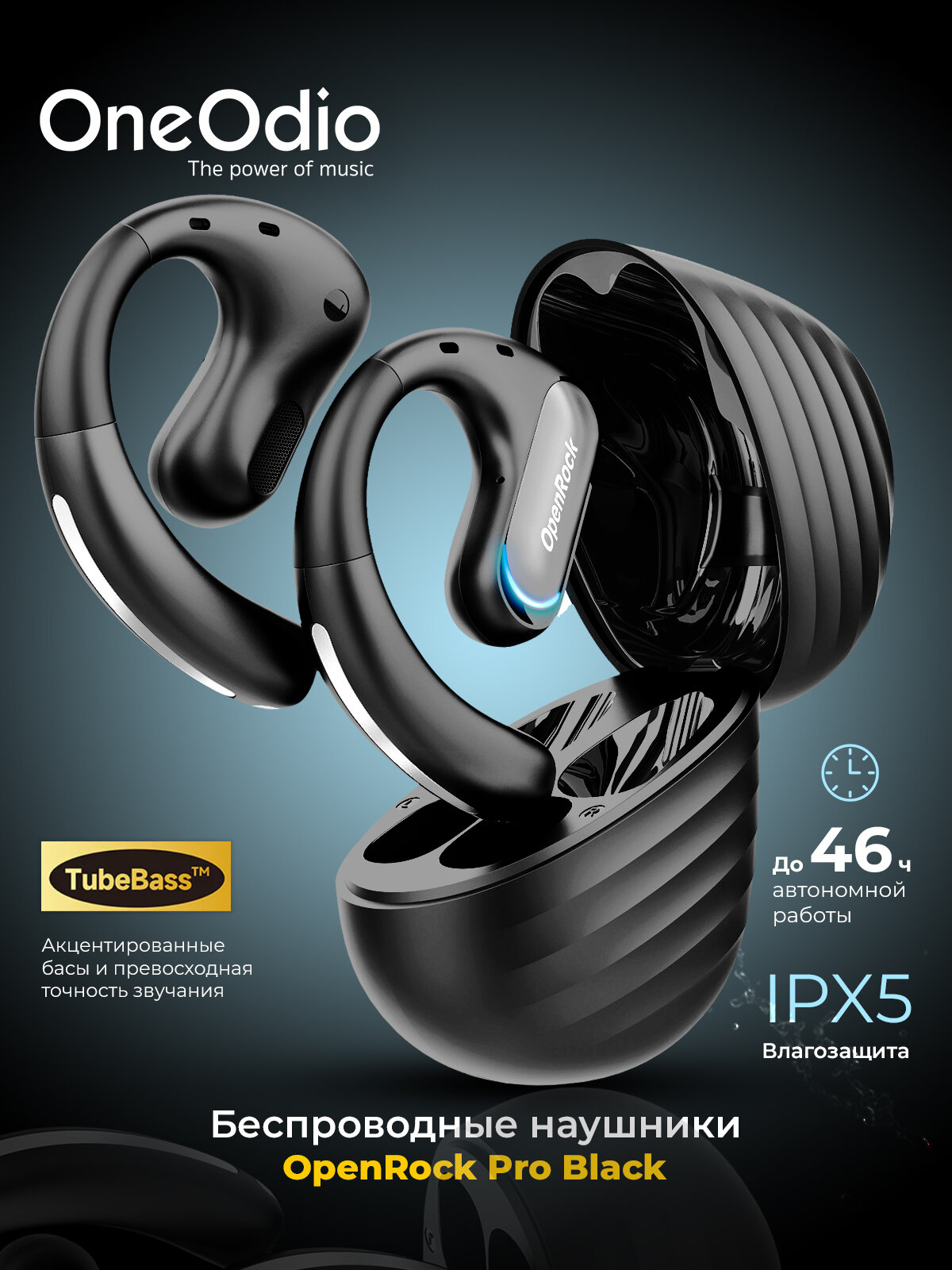Беспроводные накладные наушники ONEODIO Open Rock Pro Black, bluetooth