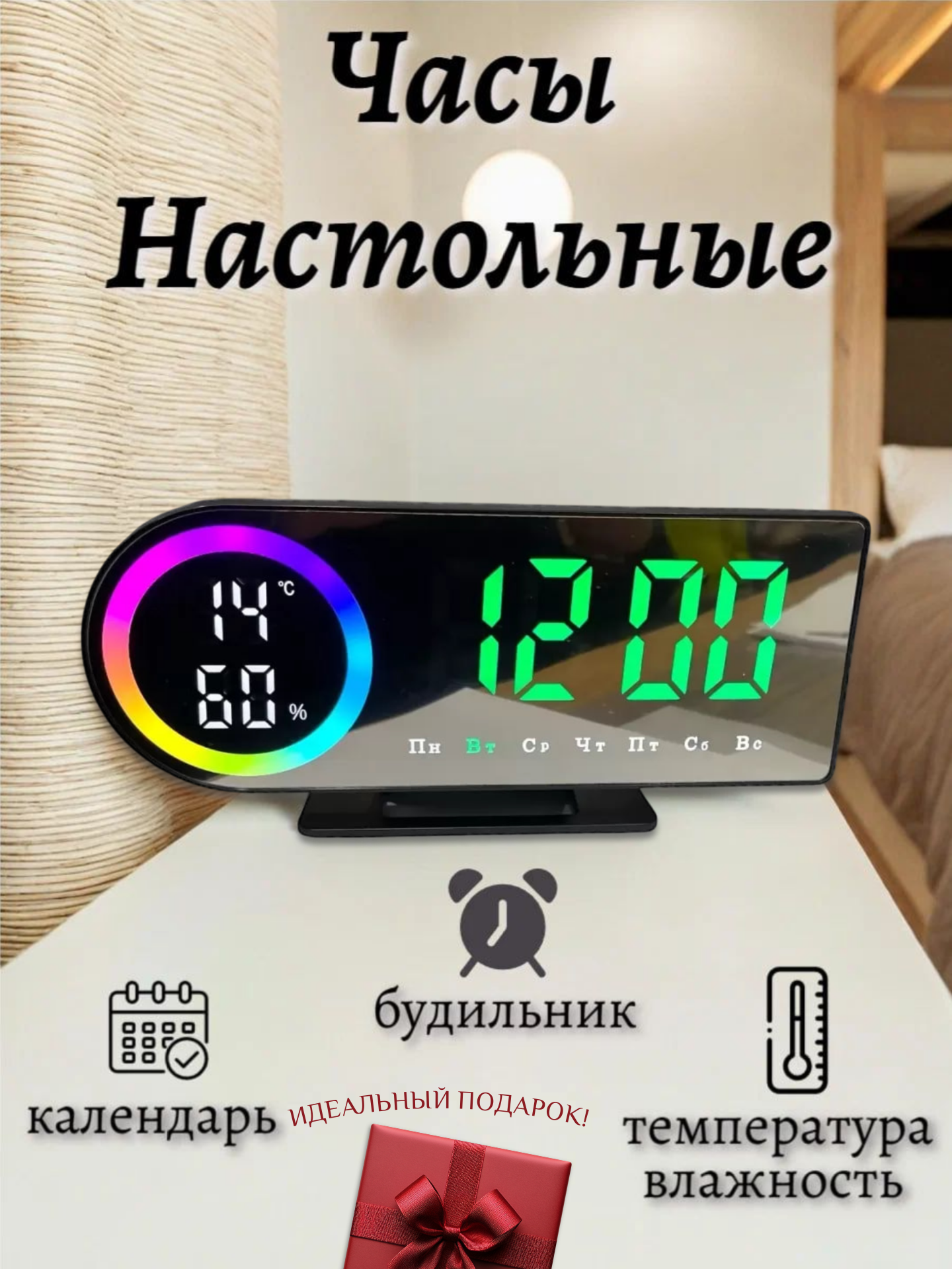 Часы настольные электронные с термометром гигрометром, зеленая подсветка