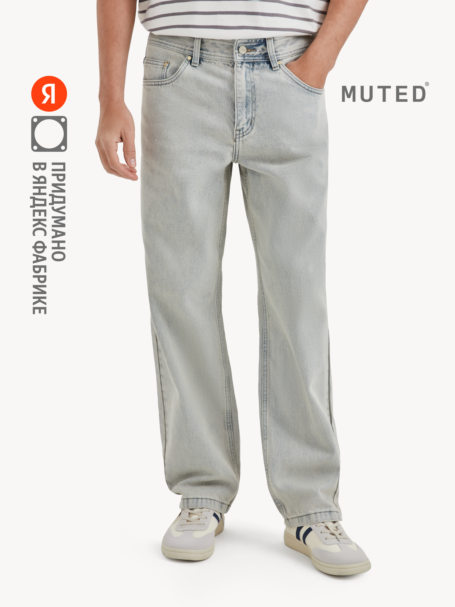 Джинсы MUTED STRAIGHT