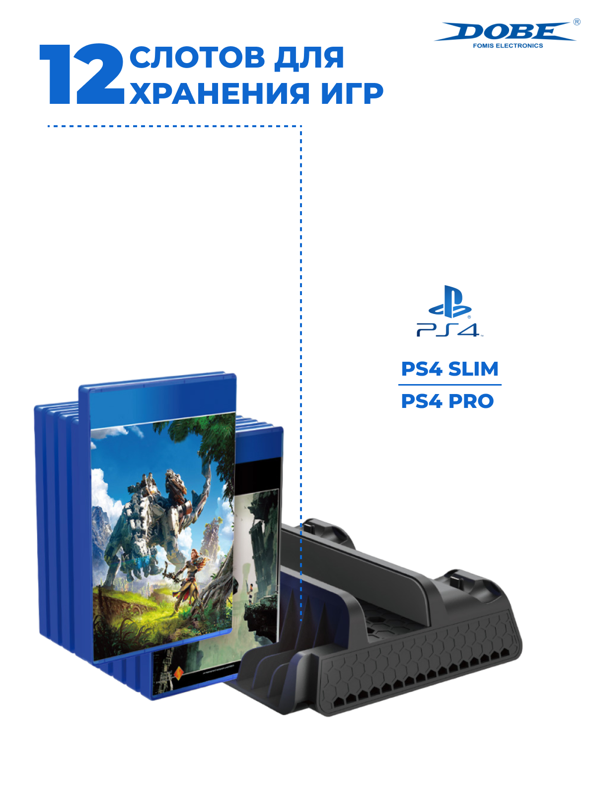 Dobe Подставка Multifunctional Cooling Stand для Play Station 4 Pro/ Slim черный